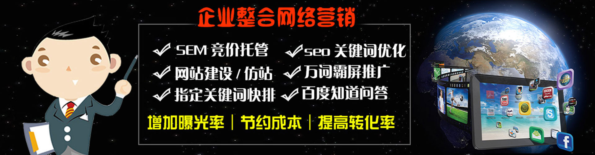 梅河口竞价排名